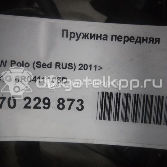 Фото Пружина передняя  6R0411105D для vw Polo (HB)