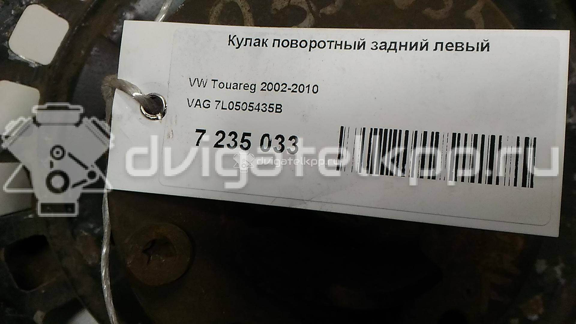 Фото Кулак поворотный задний левый  7L0505435B для porsche Cayenne {forloop.counter}}