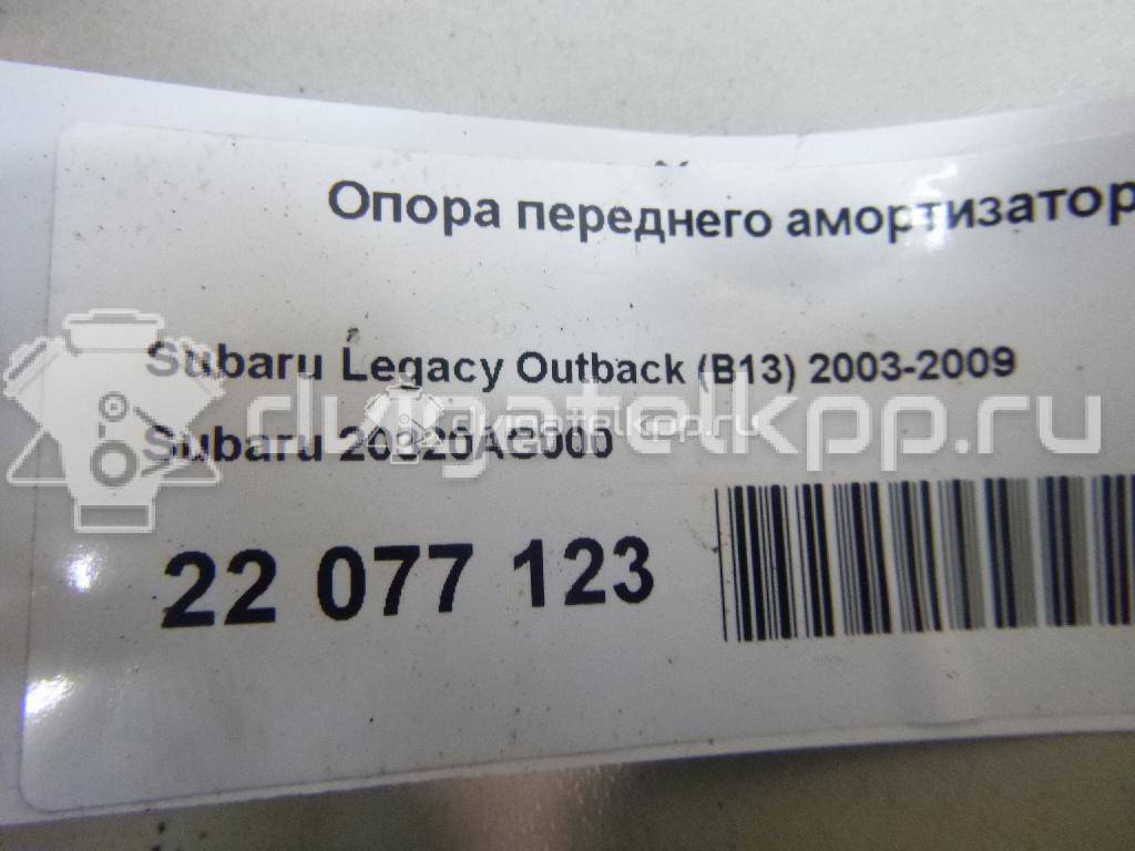 Фото Опора переднего амортизатора  20320AG000 для Subaru Legacy / Outback {forloop.counter}}