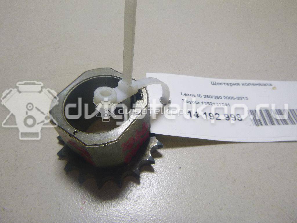 Фото Шестерня коленвала для двигателя 4GR-FSE для Lexus / Toyota 197-215 л.с 24V 2.5 л бензин 1352131041 {forloop.counter}}