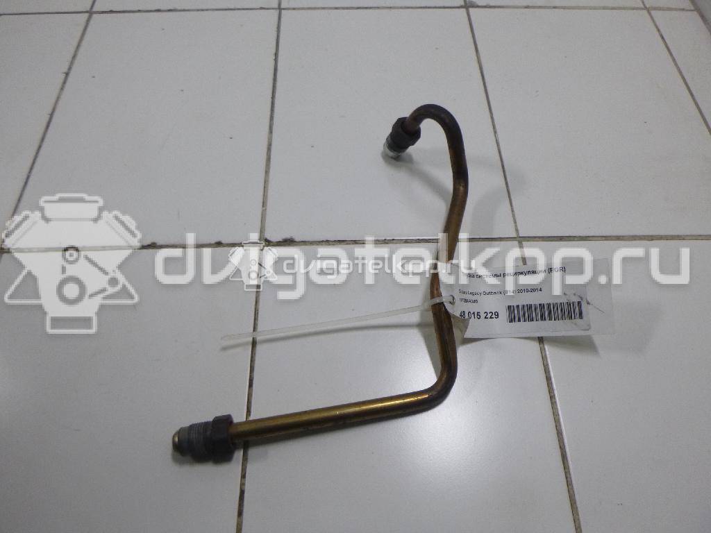 Фото Трубка системы рециркуляции (EGR)  14725aa340 для Subaru Forester / Legacy / Impreza / Outback {forloop.counter}}
