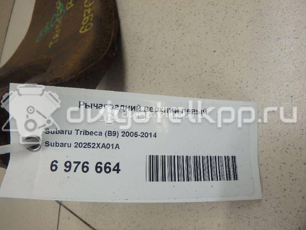 Фото Рычаг задний верхний левый  20252xa01a для Subaru Forester / Legacy / Impreza / Tribeca B9 {forloop.counter}}