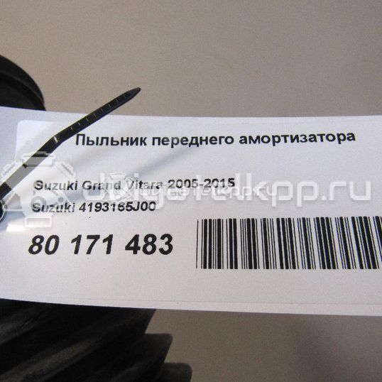 Фото Пыльник переднего амортизатора  4193165J00 для Suzuki Grand Vitara