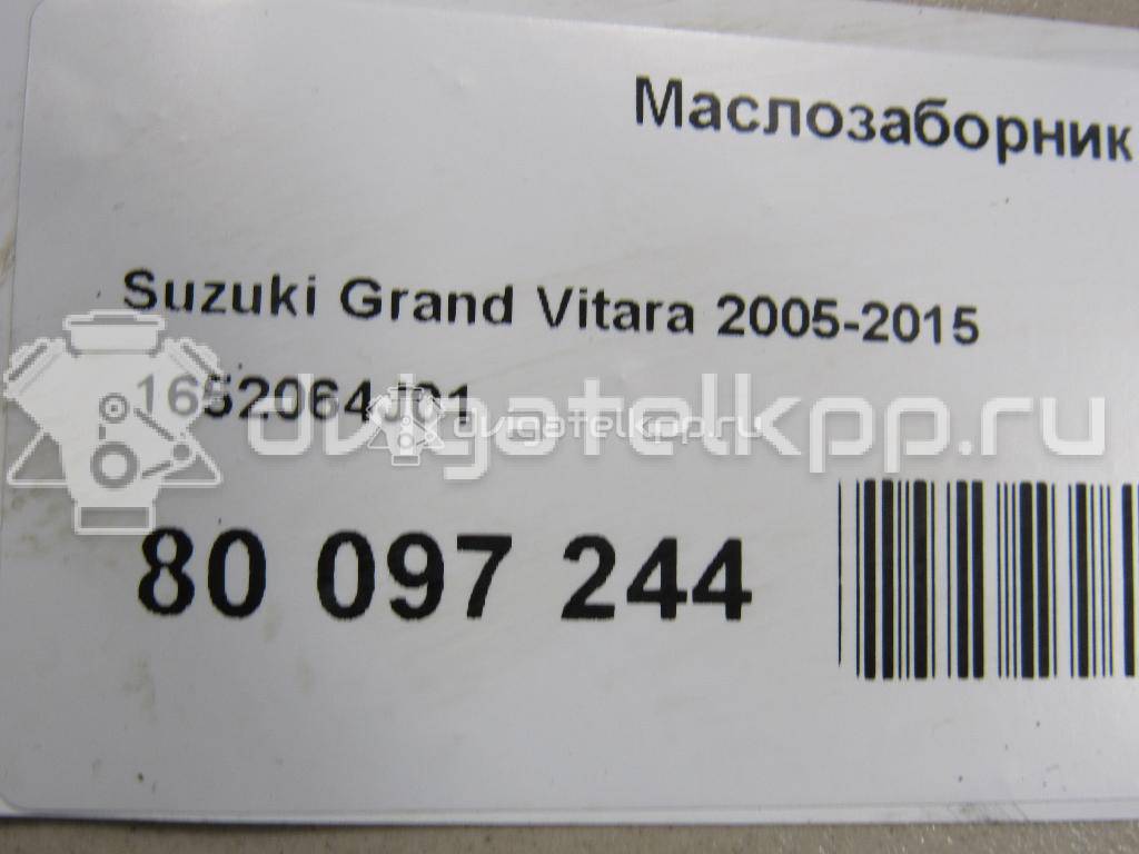 Фото Маслозаборник  1652064j01 для Maruti Suzuki / Suzuki / Suzuki (Changhe) / Fiat / Suzuki (Changan) {forloop.counter}}