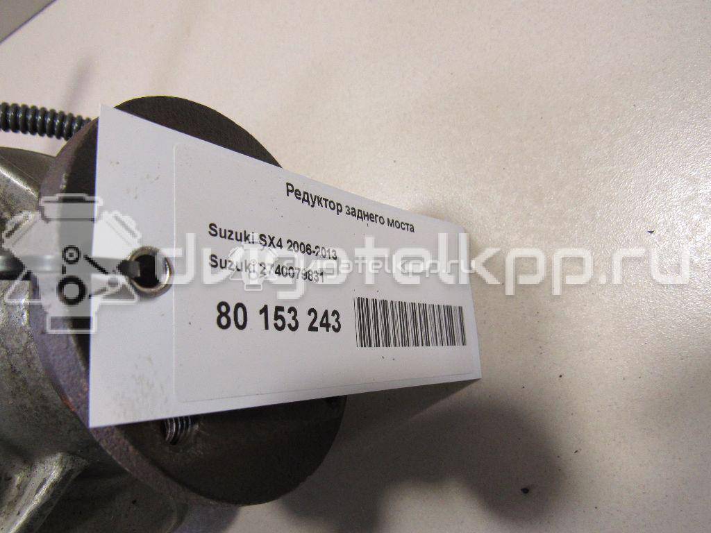 Фото Редуктор заднего моста  2740079831 для suzuki SX4 {forloop.counter}}