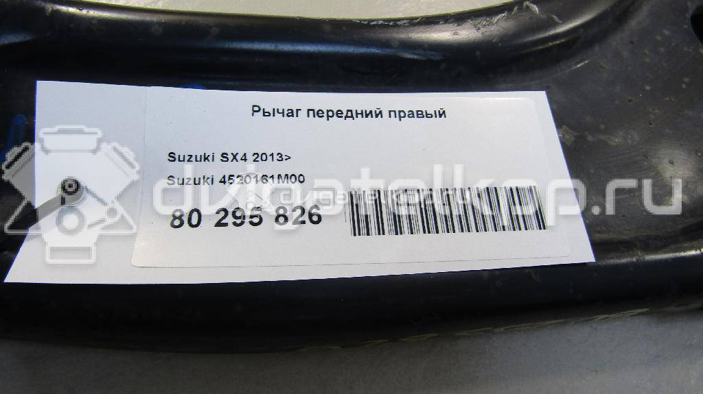 Фото Рычаг передний правый  4520161M00 для Suzuki Sx4 {forloop.counter}}