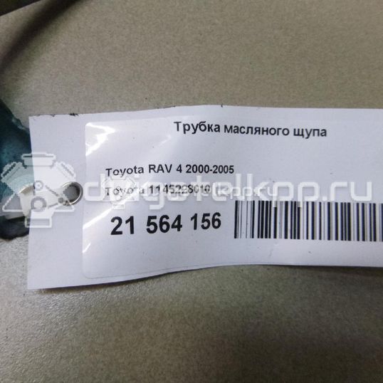 Фото Трубка масляного щупа для двигателя 1AZ-FE для Toyota / Toyota (Gac) / Toyota (Faw) 136-155 л.с 16V 2.0 л бензин 1145228010