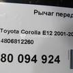 Фото Рычаг передний правый  4806812260 для Toyota Corolla / Avensis {forloop.counter}}