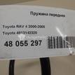 Фото Пружина передняя  4813142320 для Toyota Rav 4 {forloop.counter}}