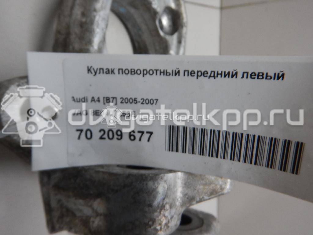 Фото Кулак поворотный передний левый  8E0407253E для Audi A4 {forloop.counter}}