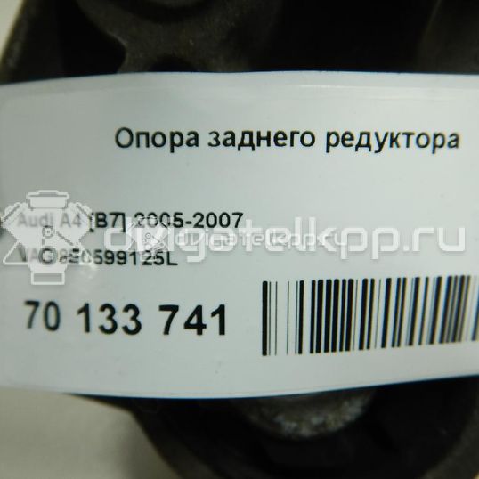 Фото Опора заднего редуктора  8e0599125l для Audi A6