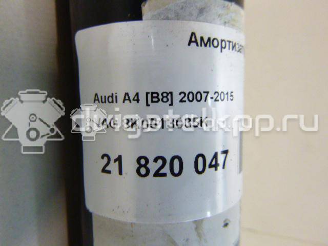 Фото Амортизатор задний  8K0513035K для Audi A4 / A6 / A5 / Q5 / A7 Sportback 4Ga, 4Gf {forloop.counter}}