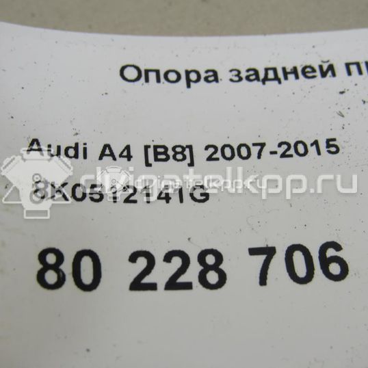 Фото Опора задней пружины верхняя  8K0512149B для Audi A4 / A6 / A5 / Q5 / A7 Sportback 4Ga, 4Gf