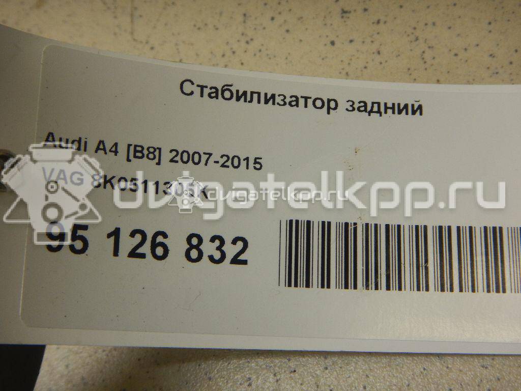 Фото Стабилизатор задний  8k0511305k для audi A4 [B8] {forloop.counter}}