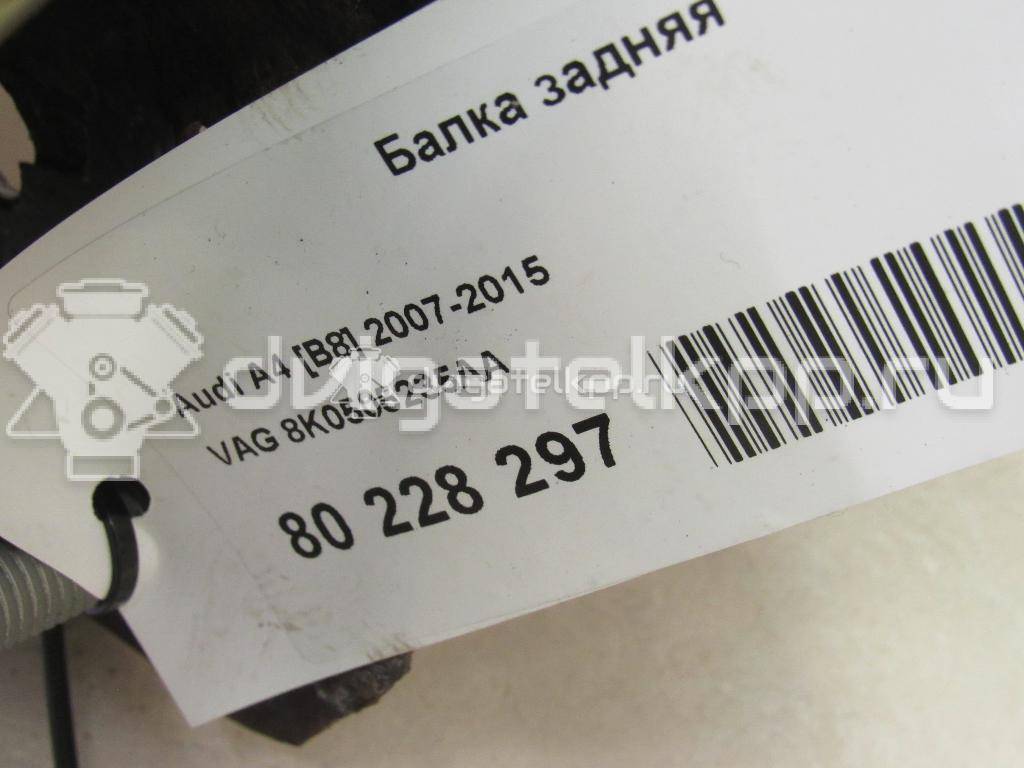 Фото Балка задняя  8k0505235aa для audi A4 [B8] {forloop.counter}}