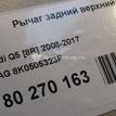 Фото Рычаг задний верхний левый  8k0505323f для Audi A4 / A6 / A3 / A5 / A8 {forloop.counter}}