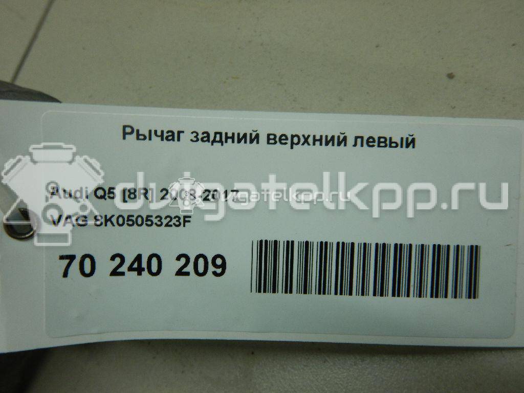 Фото Рычаг задний верхний левый  8k0505323f для Audi A4 / A6 / A3 / A5 / A8 {forloop.counter}}