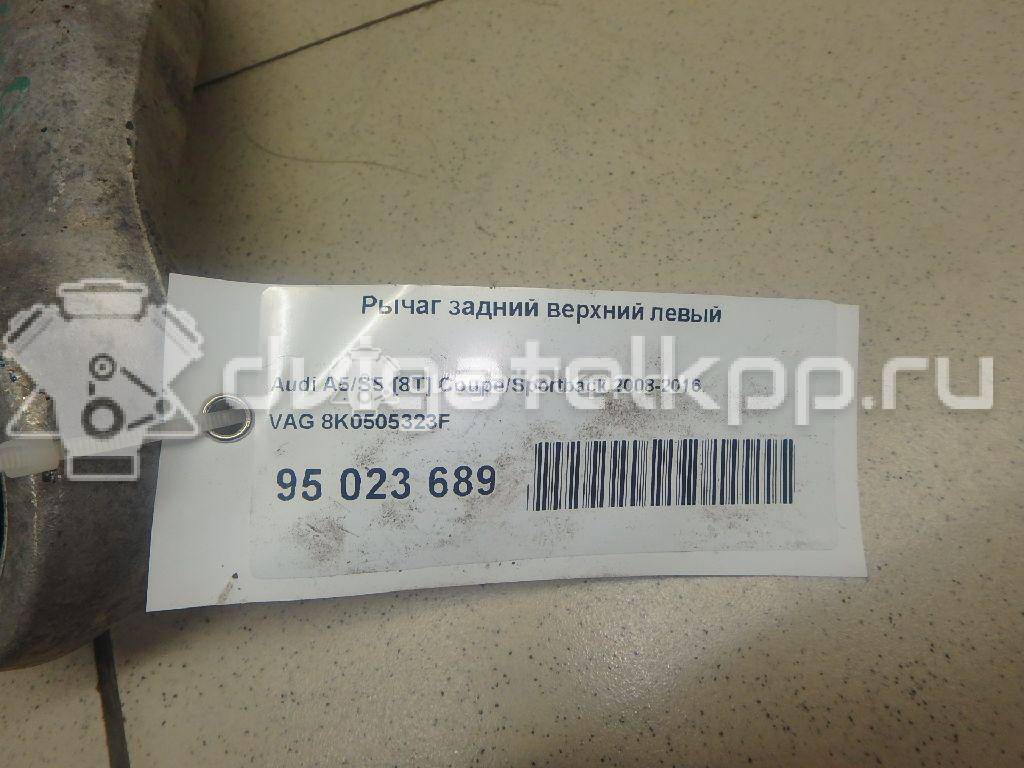 Фото Рычаг задний верхний левый  8K0505323F для Audi A4 / A6 / A3 / A5 / A8 {forloop.counter}}
