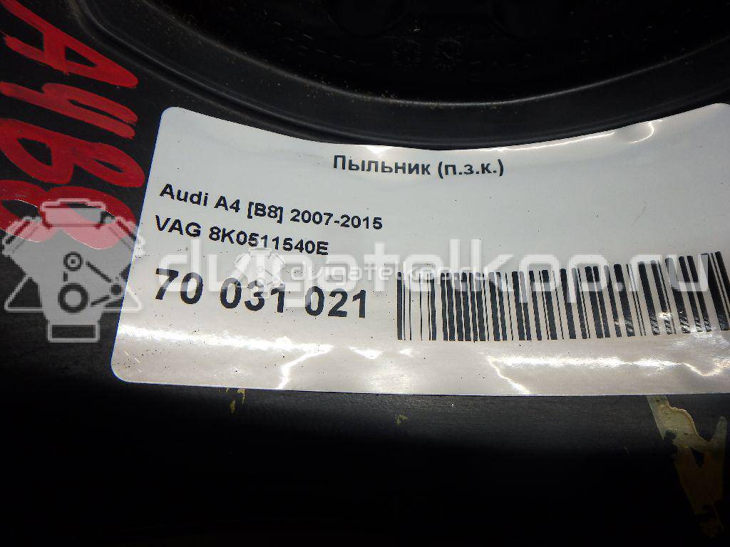 Фото Пыльник (п.з.к.)  8k0511540e для audi A4 [B8] {forloop.counter}}