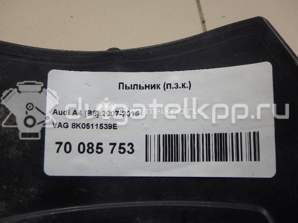Фото Пыльник (п.з.к.)  8K0511539E для audi A4 [B8] {forloop.counter}}