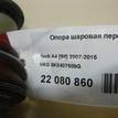 Фото Опора шаровая передней подвески  8K0407689G для Audi A4 / A6 / A5 / Q5 / A7 Sportback 4Ga, 4Gf {forloop.counter}}
