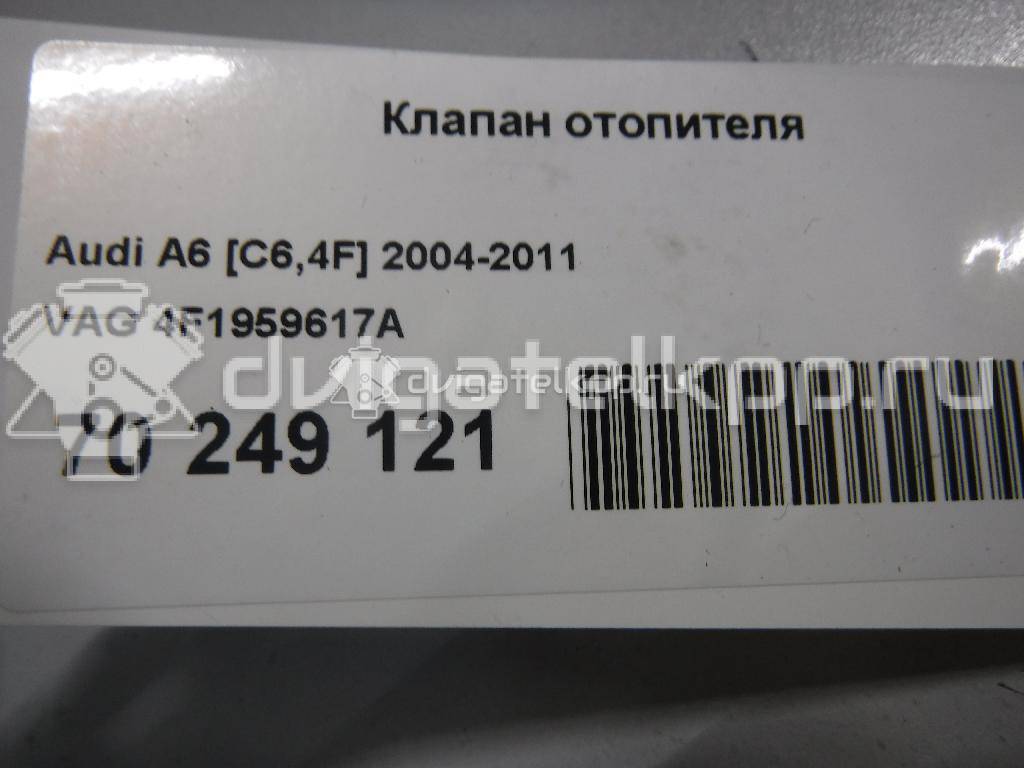 Фото Клапан отопителя  4F1959617A для Audi A6 {forloop.counter}}