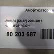 Фото Амортизатор задний  4F0513032H для Audi A6 {forloop.counter}}
