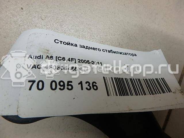 Фото Стойка заднего стабилизатора  4f0505465n для Audi A6 {forloop.counter}}