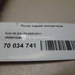 Фото Рычаг задний поперечный  4F0501529E для Audi A6 {forloop.counter}}