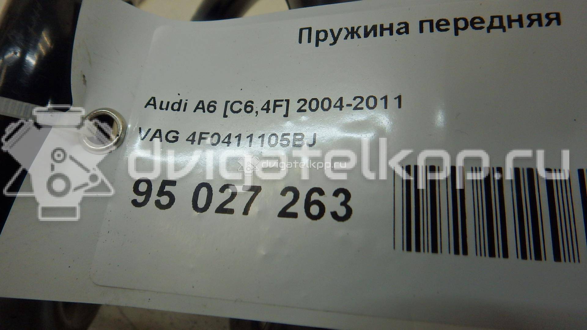 Фото Пружина передняя  4f0411105bj для Audi A6 {forloop.counter}}