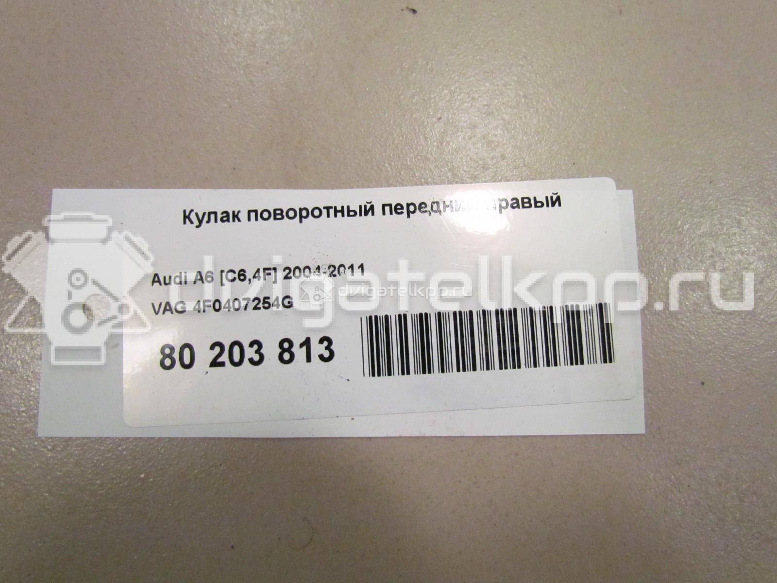 Фото Кулак поворотный передний правый  4F0407254G для Audi A6 {forloop.counter}}