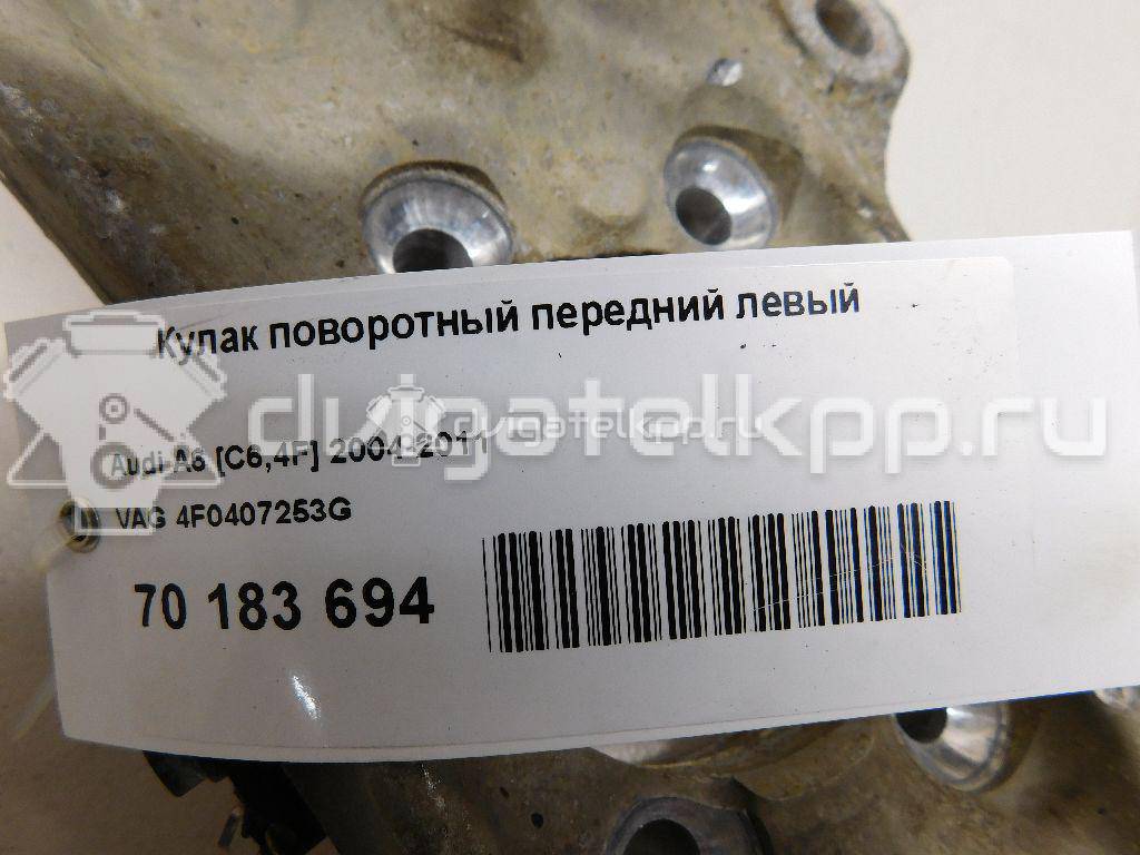 Фото Кулак поворотный передний левый  4F0407253G для Audi A6 {forloop.counter}}
