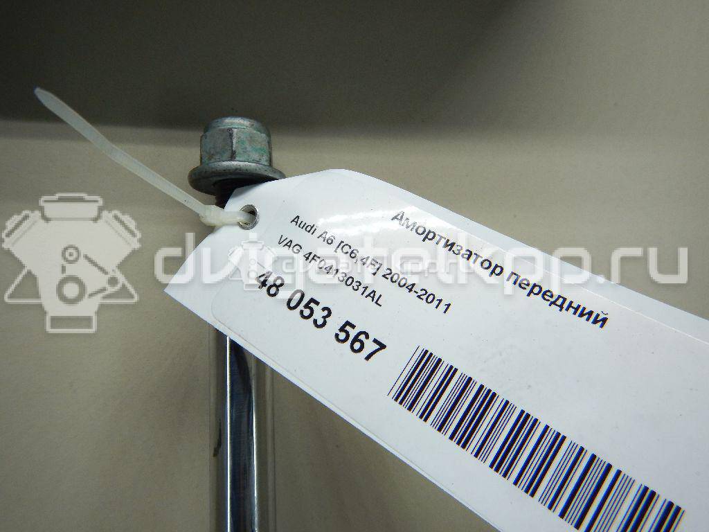 Фото Амортизатор передний  4F0413031AL для Audi A6 {forloop.counter}}