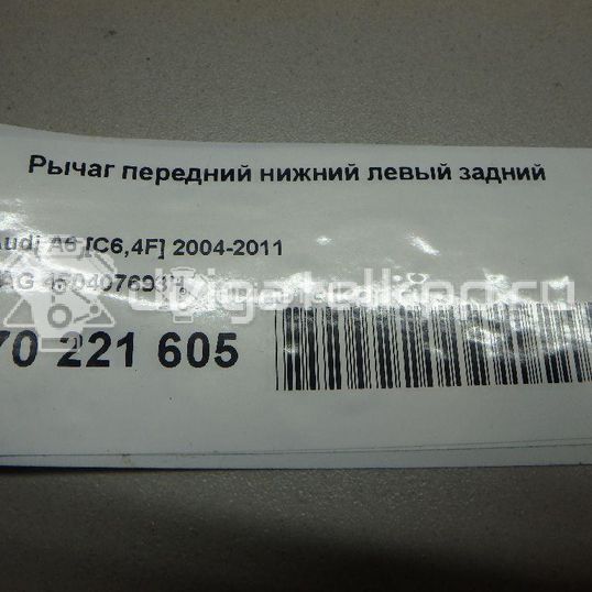 Фото Рычаг передний нижний левый задний  4F0407693H для Audi A8 / Allroad / A6