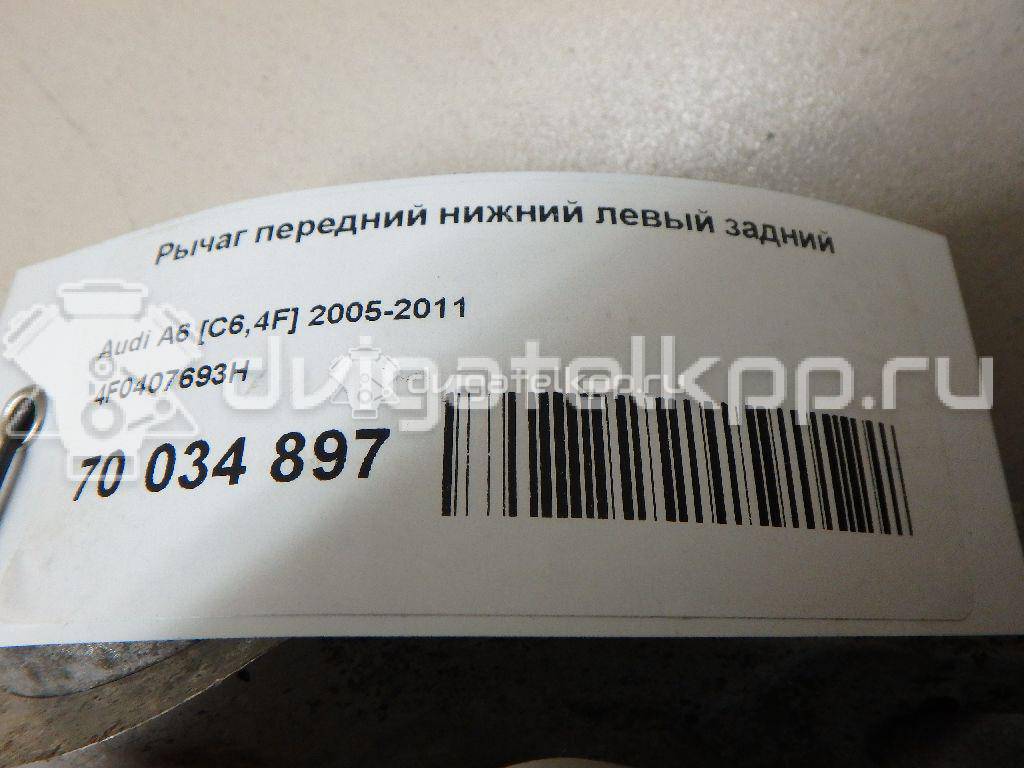 Фото Рычаг передний нижний левый задний  4f0407693h для Audi A8 / Allroad / A6 {forloop.counter}}