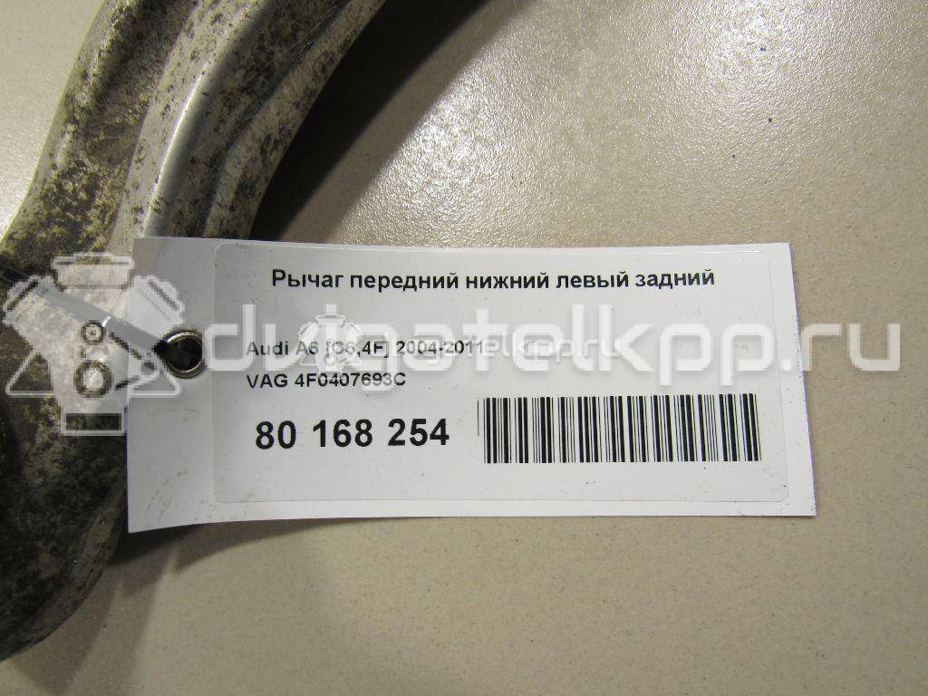 Фото Рычаг передний нижний левый задний  4F0407693C для Audi A8 / Allroad / A6 {forloop.counter}}