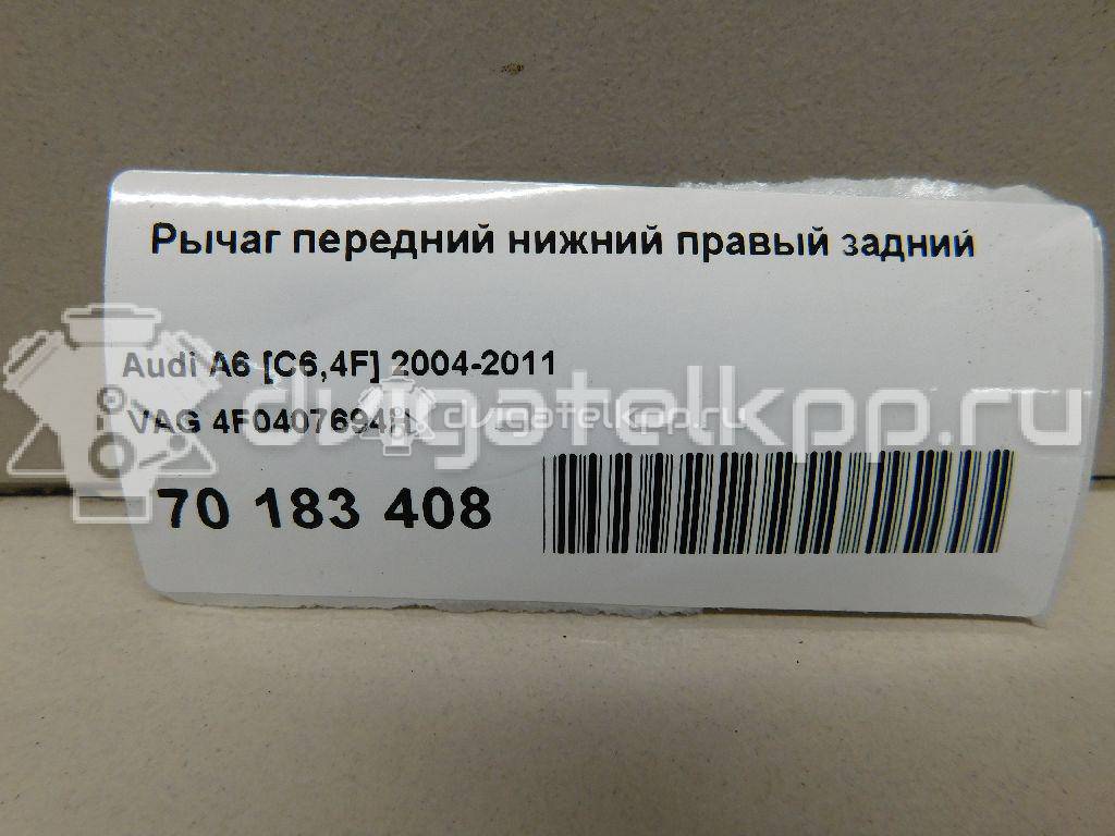 Фото Рычаг передний нижний правый задний  4f0407694h для Audi A8 / A6 {forloop.counter}}