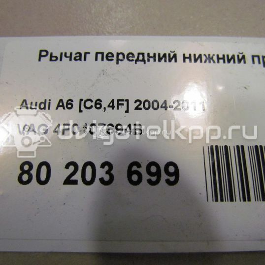Фото Рычаг передний нижний правый задний  4f0407694b для Audi A8 / A6