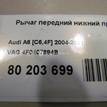 Фото Рычаг передний нижний правый задний  4f0407694b для Audi A8 / A6 {forloop.counter}}