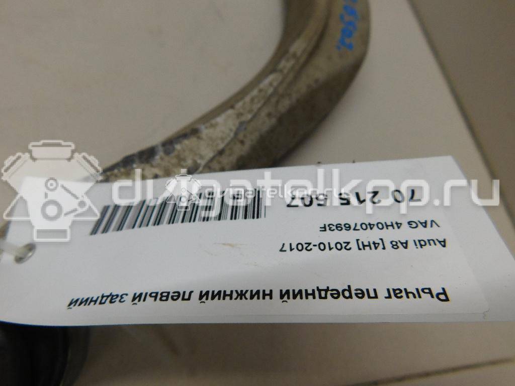 Фото Рычаг передний нижний левый задний  4H0407693F для Audi A8 / Q5 {forloop.counter}}