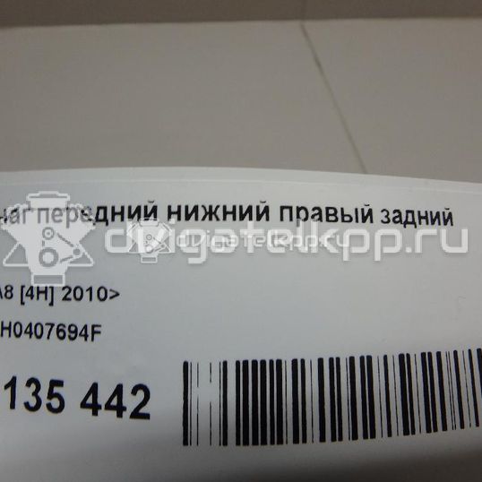 Фото Рычаг передний нижний правый задний  4H0407694F для Audi A8 / Q5