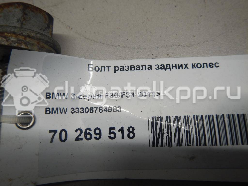 Фото Болт развала задних колес  33306784983 для Bmw 3 / 1 / X3 / X5 / X1 {forloop.counter}}