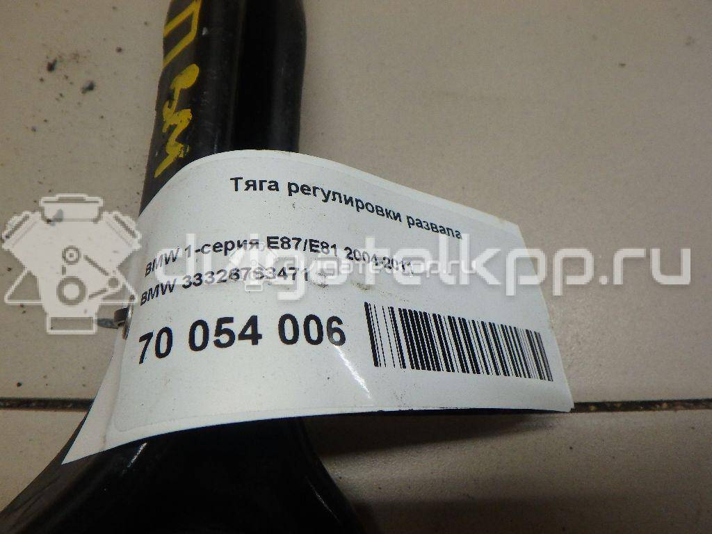 Фото Тяга регулировки развала  33326763471 для Bmw 1 / X1 / 3 {forloop.counter}}