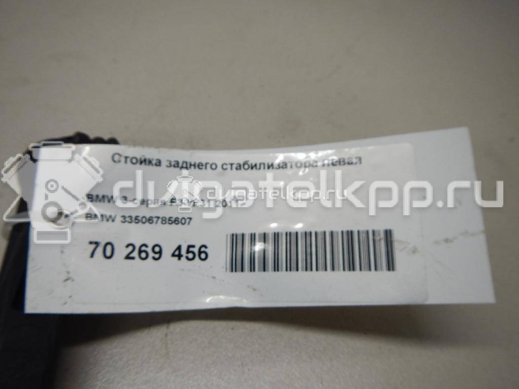 Фото Стойка заднего стабилизатора левая  33506785607 для Bmw I8 I12 / 3 / 6 / 1 / 2 {forloop.counter}}
