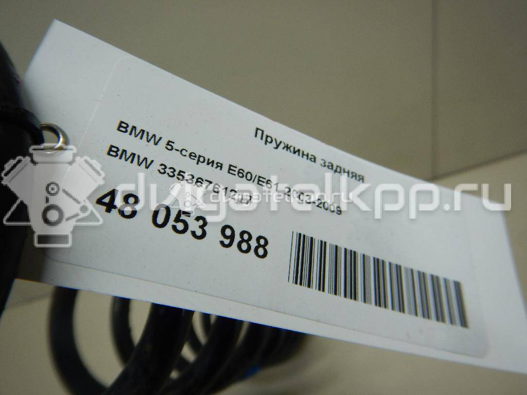 Фото Пружина задняя  33536761217 для Bmw 5 {forloop.counter}}