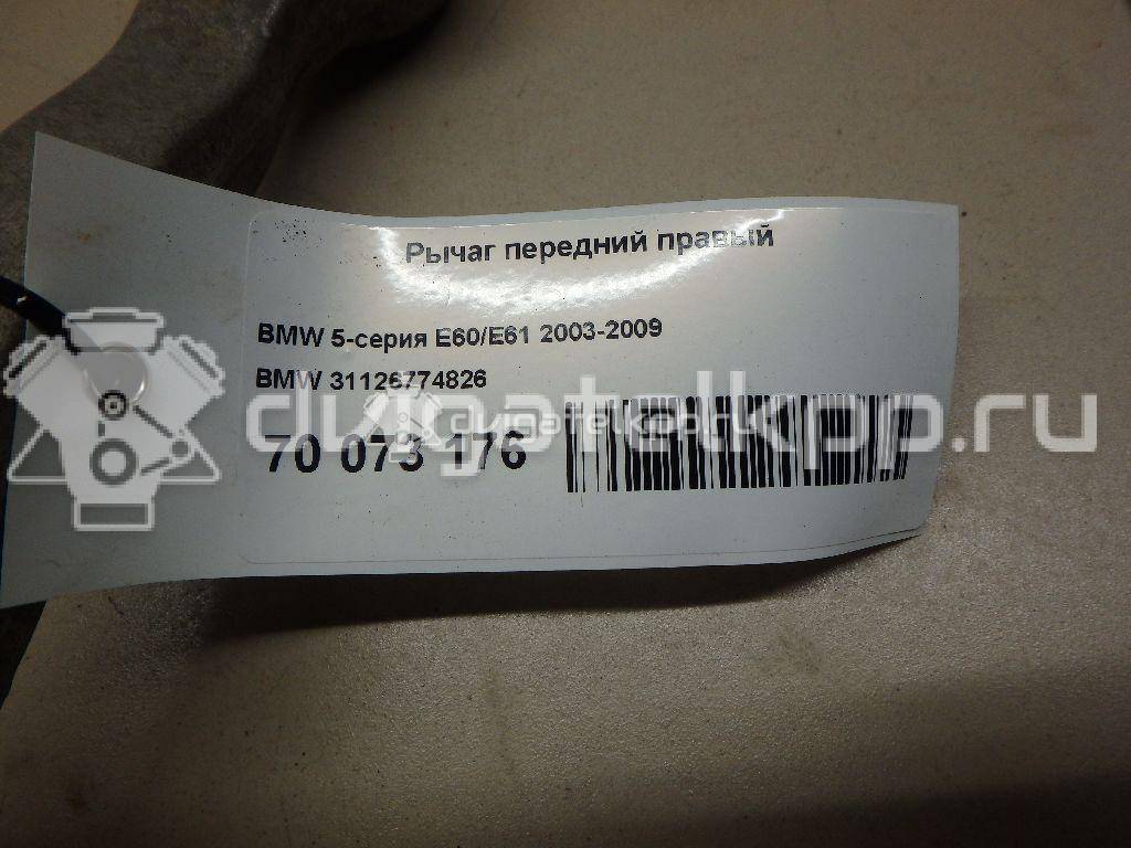 Фото Рычаг передний правый  31126774826 для Bmw 5 {forloop.counter}}