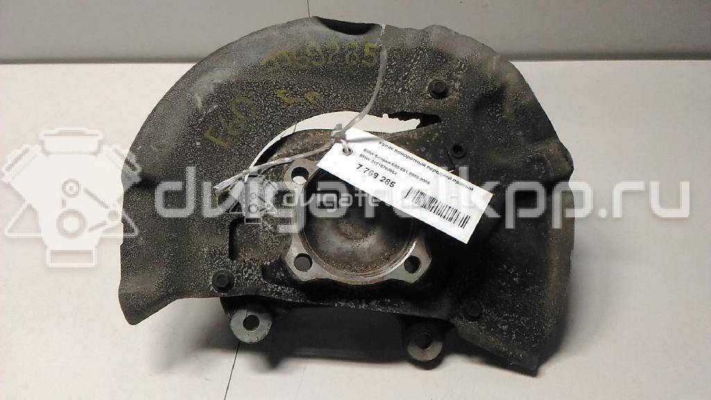 Фото Кулак поворотный передний правый  31216760954 для Bmw 5 {forloop.counter}}