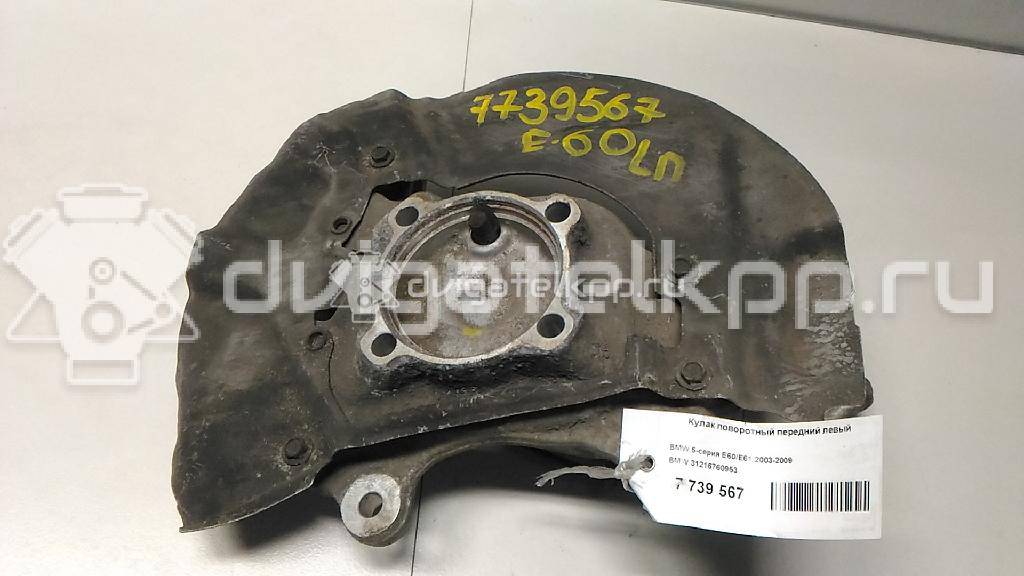 Фото Кулак поворотный передний левый  31216760953 для Bmw 5 {forloop.counter}}
