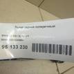 Фото Рычаг задний поперечный  33322409891 для Bmw X1 {forloop.counter}}