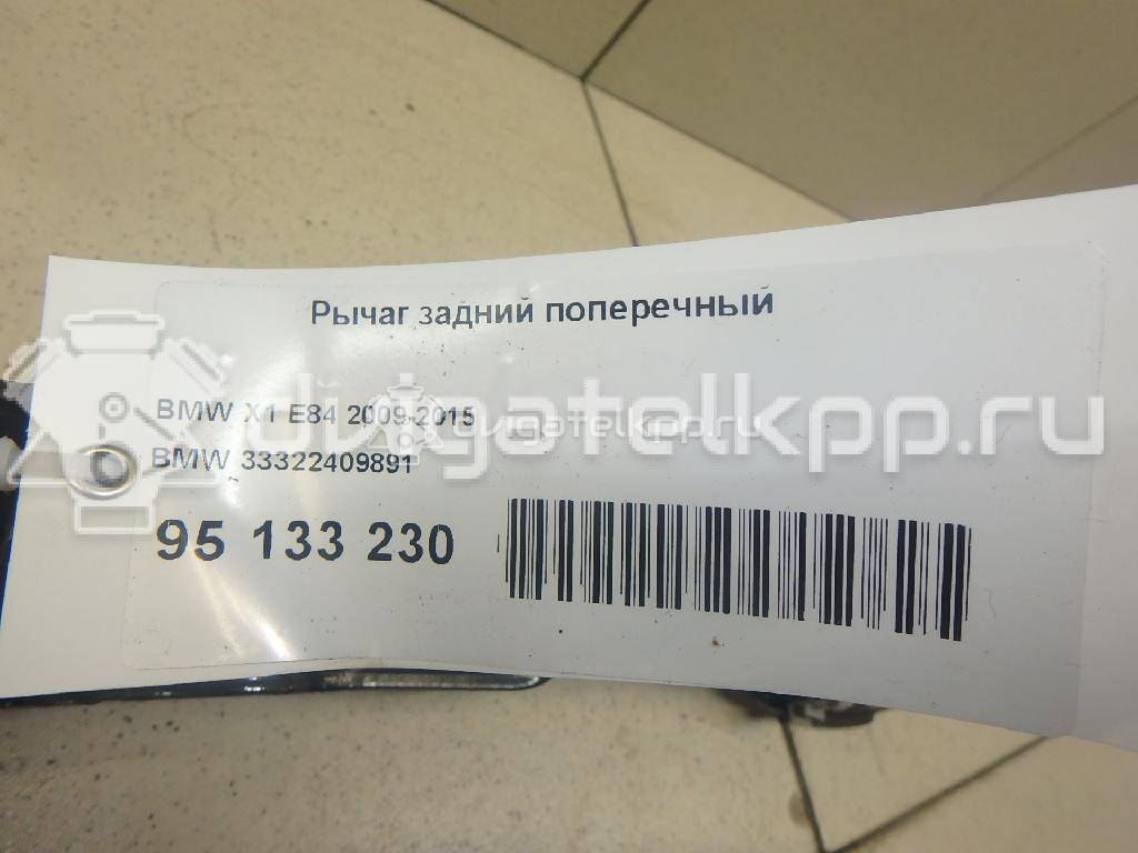Фото Рычаг задний поперечный  33322409891 для Bmw X1 {forloop.counter}}